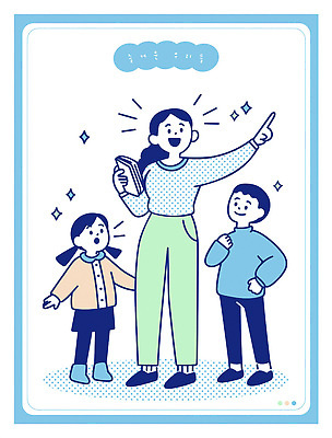 직업 교육 감정 컨셉 학교 모션 사람 파일형식 벡터 교사 어린이 이야기 흥미 교실 교양 소통 수업 즐거움 상호작용 학습 자아 표현 말하기 기록 책 일러스트 국내일러스트 AI파일