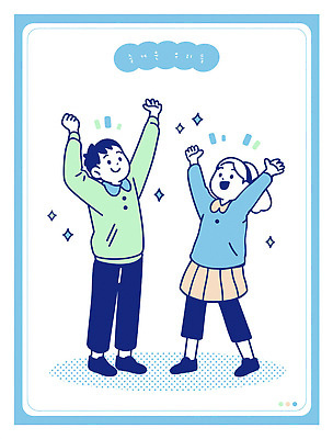 감정 컨셉 관계 표정 사람 신체부위 파일형식 벡터 어린이 행복 기쁨 손 즐거움 친구 웃음 컬러 백그라운드 긍정 모션 포즈 청춘 시간 만남 십이지신 반가움 일러스트 국내일러스트 AI파일