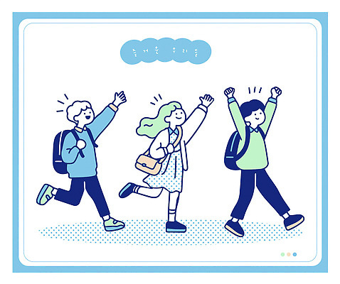 주간 잡화 교육 감정 신발 컨셉 관계 모션 표정 사람 야외활동 파일형식 벡터 학교 가방 즐거움 활발 친구 달리기 손들기 운동화 소풍 아침 웃음 행복 어린이 교정 도전 점심 일러스트 국내일러스트 AI파일