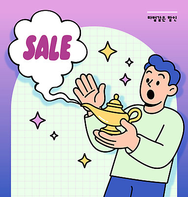 감정 조명 사람 이벤트 신체부위 쇼핑 파일형식 벡터 세일 마법 램프 남자 백그라운드 컬러 그래픽 상징 손 표현 기쁨 소식 구매 고객 디자인 마케팅 프로모션 알림 일러스트 국내일러스트 알라딘 알라딘과요술램프 요술램프 AI파일