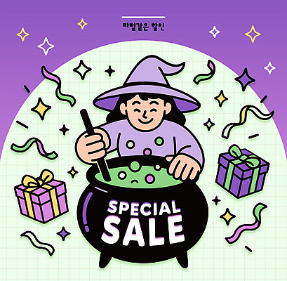 감정 컨셉 솥 파일형식 벡터 세일 특별함 마법사 가마솥 이벤트 선물 상자 축제 준비 분위기 마법 컬러 즐거움 기쁨 사람 독창 디자인 일러스트 국내일러스트 AI파일