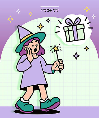 자연요소 옷 여자 감정 어린이 컬러 컨셉 파일형식 벡터 소녀 마법 지팡이 선물 꿈 보라색 드레스 상상 백그라운드 별 마법사 캐릭터 그림 행복 환상 소원 매력적 일러스트 국내일러스트 AI파일