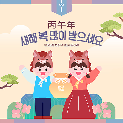 한국전통 전통 기념일 감정 컨셉 관계 전통소품 사람 이벤트 십이지신 돼지 절_인사 전통의상 연도 파일형식 벡터 2026년 돼지띠 어린이 복주머니 명절 축제 즐거움 가족 한복 행복 세배 문화 귀여움 축복 아기 상징 새해 국내일러스트 AI파일 일러스트 말 병오년