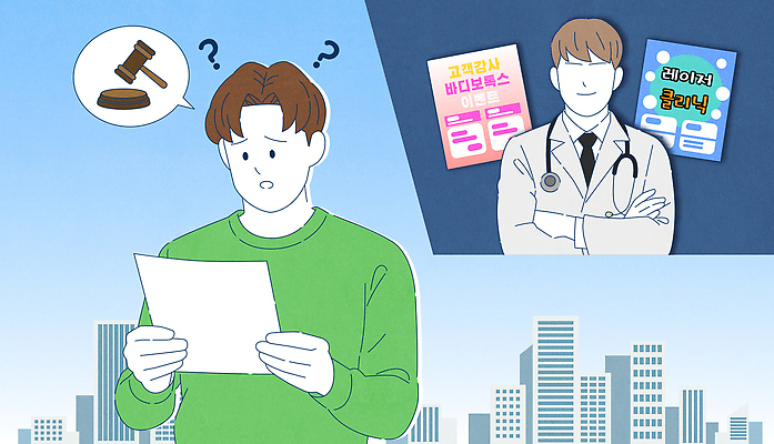 직업 감정 의학 건강 관리 사람 풍경 빌딩 의료진 도시 법률가 파일형식 벡터 남자 법원 문서 의사 고민 고층빌딩 정보 광선 클리닉 판사 상담 전문직 진료 건강관리 도시풍경 판결 문제해결 AI파일 국내일러스트 일러스트 법 병원