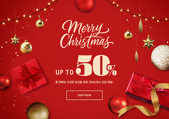 편집이미지 기념일 감정 컬러 컨셉 크리스마스 취미 파일형식 세일 이벤트 장식 선물 빨간색 분위기 쇼핑 즐거움 축제 크리스마스트리 공예 리본 PSD 이미지편집