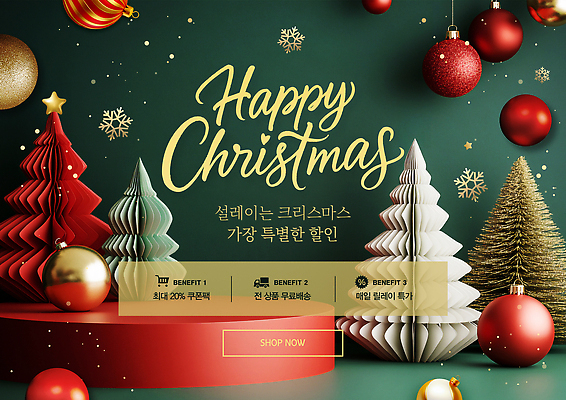 식물 편집이미지 기념일 가구 컨셉 크리스마스장식 크리스마스 이벤트 파일형식 세일 장식 탁자 혜택 그림 꽃 크리스마스트리 오너먼트 세트 축제 계절 분위기 PSD 이미지편집