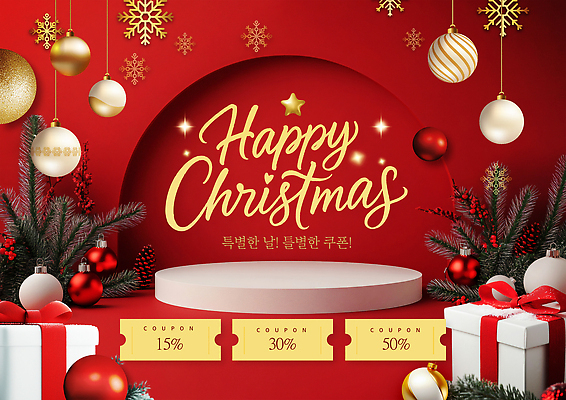 편집이미지 기념일 감정 컨셉 파일형식 크리스마스 축하 쿠폰 장식 백그라운드 선물 휴일 이벤트 기쁨 행복 정성 마감 연말 알림 세일 PSD 이미지편집