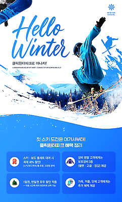 템플릿 계절 감정 스포츠 관계 겨울스포츠 눈_날씨 파일형식 겨울 스키 스키장 즐거움 도전 아웃도어 풍경 액티비티 설원 레저 가족 친구 PSD 이미지템플릿