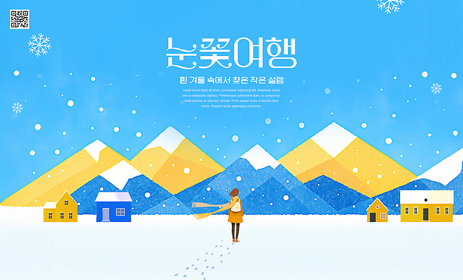 템플릿 계절 컬러 여행 겨울 모션 눈_날씨 사람 풍경 생태계 파일형식 눈꽃 설경 여자 산 하늘 노란색 파란색 자연 걷기 겨울여행 PSD 이미지템플릿