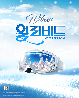 템플릿 계절 스포츠용품 스포츠 여행 겨울 겨울스포츠 풍경 생태계 파일형식 스키 고글 스노우 세일 겨울풍경 자연 모션 야외 스키장비 PSD 이미지템플릿 겨울여행