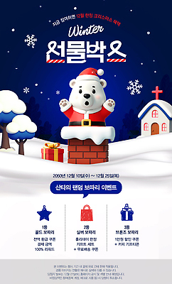 식물 템플릿 계절 기념일 크리스마스 겨울 관계 종교건축 풍경 이벤트 건물 파일형식 선물 감정 축제 산타클로스 상자 교회 나무 설경 가족 PSD 이미지템플릿 프로모션