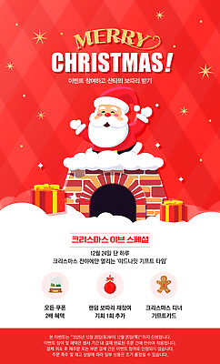 템플릿 기념일 감정 컨셉 관계 이벤트 식사 날짜 오브젝트 파일형식 크리스마스 선물 보따리 기념품 참여 12월 스페셜 저녁식사 보너스 즐거움 축하 가족 친구 PSD 이미지템플릿 프로모션