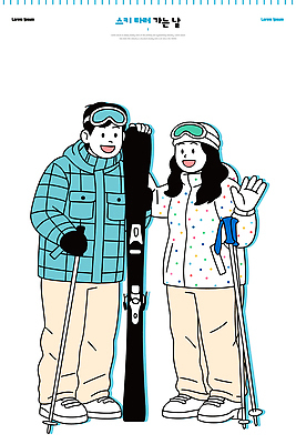 옷 여자 남자 스포츠 장갑 겨울 일러스트 가족 모션 스키 스키장 산 아웃도어 웃음 취미 두명 운동 설원 장비 즐거움 외출 국내일러스트 AI파일 잡화 계절 감정 관계 겨울스포츠 눈_날씨 표정 건강 사람 파일형식 벡터