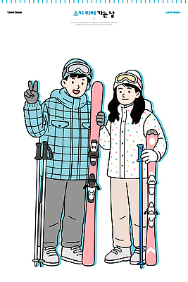 계절 여자 남자 감정 스포츠 포즈 겨울 일러스트 모션 스키 겨울스포츠 스키장 함께함 야외 친구 촬영 장비 추억 즐거움 스키복 국내일러스트 AI파일 옷 컨셉 관계 사람 파일형식 벡터