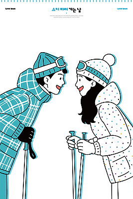 옷 여자 남자 스포츠 겨울 일러스트 모션 놀이 스키 스키장 대화 사람 친구 운동 장비 막대기 즐거움 국내일러스트 AI파일 계절 감정 관계 겨울스포츠 건강 말하기 파일형식 벡터