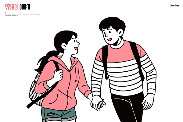 커플 여자 남자 행복 일러스트 관계 날씨 사랑 미소 웃음 사람 일상 친구 걷기 손잡기 만남 시간 즐거움 외출 소통 교감 국내일러스트 AI파일 감정 컨셉 모션 표정 라이프 파일형식 벡터