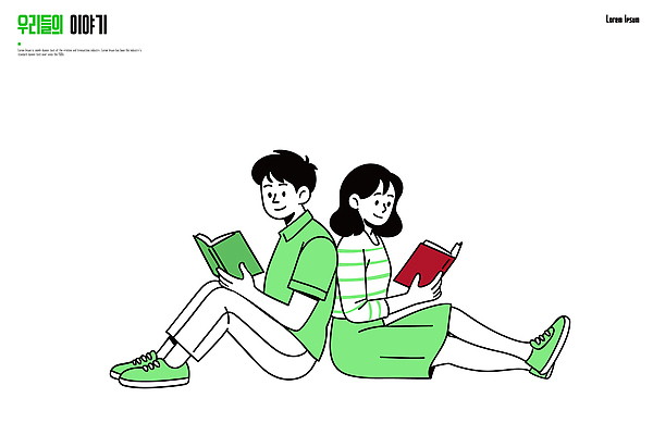 여자 남자 일러스트 모션 청소년 함께함 소녀 소년 책 여름 친구 청춘 독서 평화 편안함 집중 즐거움 소통 나란히 국내일러스트 AI파일 계절 감정 어린이 컨셉 관계 사람 감각 파일형식 벡터