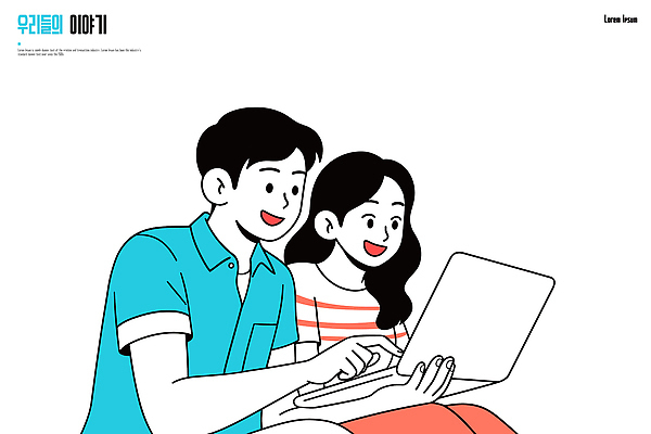 커플 여자 남자 행복 일러스트 모션 집안 휴식 함께함 기술 이야기 대화 사랑 웃음 취미 친구 노트북 소파 스크린 분위기 영화 즐거움 국내일러스트 AI파일 감정 컨셉 의자 관계 문화예술 실내 표정 말하기 사람 전자제품 파일형식 벡터