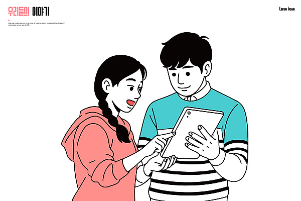커플 여자 패션 남자 행복 일러스트 모션 휴식 기술 대화 미소 캐주얼 친구 태블릿 스크린 과학기술 모던 연애 소통 상호작용 국내일러스트 AI파일 옷 감정 컨셉 관계 표정 말하기 사람 전자제품 스마트기기 파일형식 벡터