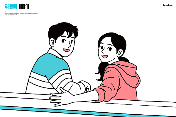 캐릭터 응시 여자 남자 행복 감정 컬러 일러스트 관계 이야기 미소 여러명 믿음 우정 만남 그림 감성 나란히 뷰티풀 국내일러스트 AI파일 시선 다수 컨셉 표정 사람 친구 파일형식 벡터