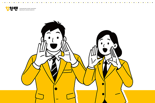 여자 남자 백그라운드 일러스트 모션 협력 표정 대화 웃음 정장 노란색 소리 활발 표현 즐거움 소통 공감 순간 국내일러스트 AI파일 옷 감정 컬러 컨셉 말하기 사람 파일형식 벡터