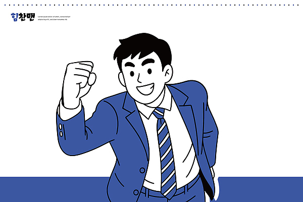 백그라운드 일러스트 응원 모션 성공 직장 표정 사람 정장 파란색 기쁨 작업 자신감 긍정 의욕 국내일러스트 AI파일 옷 감정 컬러 컨셉 회사 파일형식 벡터