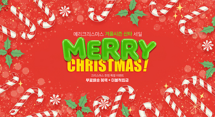 PSD 편집이미지 감정 컬러 백그라운드 크리스마스 사탕 이벤트 장식 축제 눈송이 인사말 즐거움 무료 연말 이미지편집 기념일 디저트 눈_날씨 파일형식