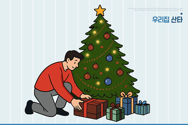 나무 남자 행복 컬러 크리스마스 겨울 일러스트 포장 가족 조명 선물 장식 부모 크리스마스트리 귀여움 축제 축하 분위기 편안함 즐거움 준비 연말 국내일러스트 AI파일 식물 계절 기념일 감정 컨셉 관계 사람 감각 파일형식 벡터