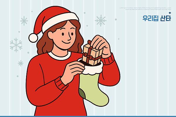 기념일 행복 크리스마스 겨울 일러스트 가족 양말 선물 장식 부모 장난감 산타클로스 환경 축제 기쁨 즐거움 오브젝트 캐럴 국내일러스트 AI파일 계절 감정 관계 이벤트 파일형식 벡터