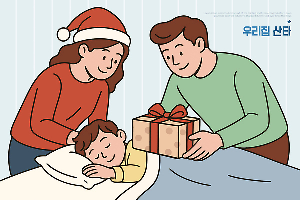 행복 어린이 크리스마스 일러스트 가족 아침 선물 사랑 웃음 부모 축제 기쁨 침대 축하 잠 휴일 즐거움 보살핌 국내일러스트 AI파일 주간 기념일 감정 가구 컨셉 관계 표정 사람 파일형식 벡터
