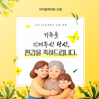 템플릿 노년 감정 컨셉 관계 안기 카드_감사 표정 사람 이벤트 파일형식 벡터 가족 사랑 포옹 기념일 행복 순간 따뜻함 축하 만남 여자 세대 웃음 기념 그림 AI파일 이미지템플릿 축하카드 60대