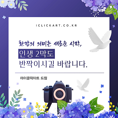 식물 템플릿 노년 감정 컨셉 모션 카드_감사 생활 생태계 파일형식 벡터 환경 라이프 반짝임 자연 축하 희망 동물 꽃 뷰티풀 AI파일 이미지템플릿 축하카드 60대
