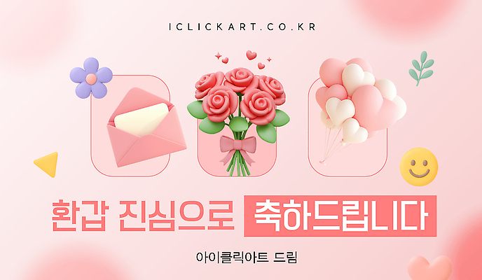 식물 템플릿 노년 감정 컨셉 카드_감사 이벤트 파일형식 벡터 꽃 축하 기념일 사랑 메시지 디자인 컬러 장식 표현 행복 기쁨 AI파일 이미지템플릿 축하카드 60대