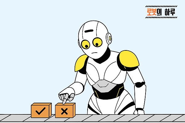 캐릭터 디자인 감정 컬러 일러스트 모션 미래 기술 상자 노란색 기계 흰색 표현 선택 X 로봇 체크표시 자동화 상호작용 AI_인공지능 국내일러스트 AI파일 알파벳 컨셉 확인 파일형식 벡터