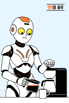 커피 음료 일러스트 아침 기술 일상 생활 물 주방 기계 가전제품 아침식사 커피잔 커피포트 로봇 편리함 로봇산업 자동화 국내일러스트 AI파일 주간 자연요소 산업 컨셉 주전자 잔 라이프 식사 파일형식 벡터