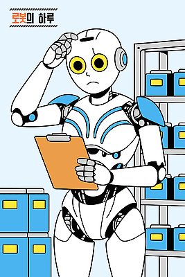 캐릭터 감정 일러스트 기술 상자 사무실 기계 작업 수집 로봇 창고 고민 문서 장면 정리 로봇산업 자동화 AI_인공지능 국내일러스트 AI파일 산업 비즈니스 파일형식 벡터