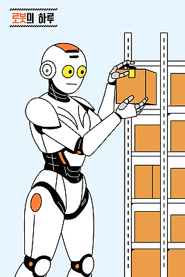 산업 일러스트 선반 기술 상자 기계 작업 운반 상품 로봇 창고 오브젝트 정리 시스템 물류 기능 자동화 창의성 AI_인공지능 국내일러스트 AI파일 가구 파일형식 벡터