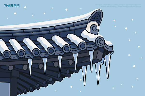 전통 건축물 디자인 문화 예술 설경 겨울 일러스트 하늘 지붕 날씨 한옥 한국 풍경 눈 차가움 고드름 뷰티풀 스노우 쌓인눈 국내일러스트 AI파일 자연요소 한국전통 계절 건축 아시아 고건축 얼음 파일형식 벡터