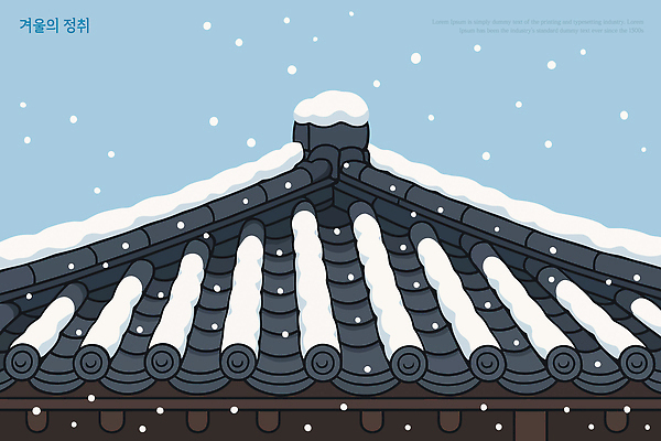 전통 건축 고건축 겨울 일러스트 지붕 날씨 한국 따뜻함 풍경 경사 평화 고요 눈 조용 뷰티풀 쌓인눈 눈덮임 국내일러스트 AI파일 자연요소 건축물 계절 아시아 컨셉 파일형식 벡터