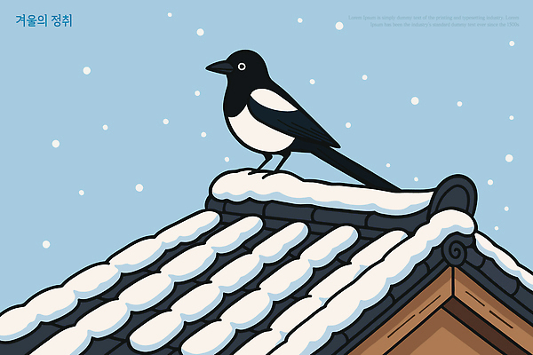 크리스마스 겨울 일러스트 자연 조류 하늘 생명 지붕 주택 풍경 일상 파란색 정원 고요 눈 분위기 차가움 까치 감성 뷰티풀 쌓인눈 눈덮임 국내일러스트 AI파일 자연요소 동물 계절 기념일 컬러 컨셉 날씨 건물 라이프 생태계 파일형식 벡터