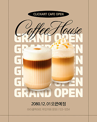템플릿 음료 여러명 카페 오픈 기다림 차가움 12월 크림 메뉴 부드러움 특별함 스타일 캐러멜 무인매장 이미지템플릿 AI파일 다수 컨셉 모션 디저트 사람 상점 감각 날짜 파일형식 벡터