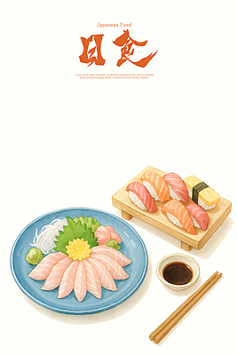 PSD 음식 일러스트 식탁 어류 요리 식사 초밥 회 맛 먹기 해산물 즐거움 간장 일본음식 플레이팅 국내일러스트 감정 컨셉 모션 탁자 수중동물 양념 상차림 파일형식