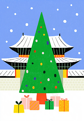 JPG 나무 공원 문화 컬러 크리스마스 겨울 일러스트 가족 한국 선물 장식 친구 빛 크리스마스트리 축제 궁전 경복궁 뷰티풀 겨울풍경 겨울축제 국내일러스트 AI일러스트 AI콘텐츠 식물 계절 공공시설 기념일 아시아 고건축 관계 풍경 파일형식