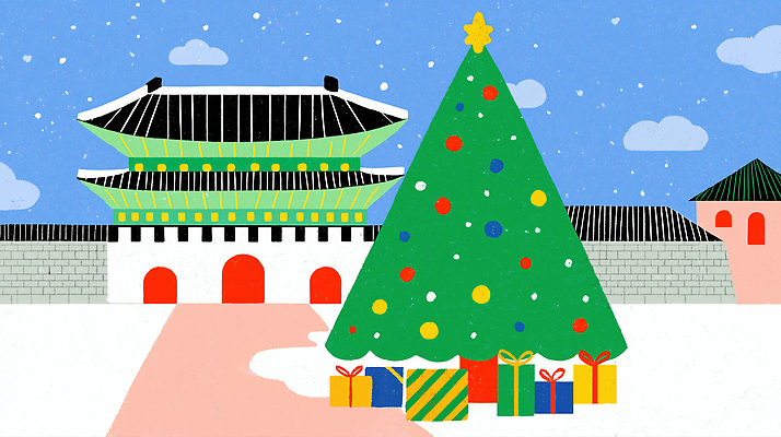 JPG 나무 문화 컬러 크리스마스 겨울 일러스트 하늘 한국 선물 풍경 장식 크리스마스트리 축제 궁전 기쁨 보름달 경복궁 소원 국내일러스트 AI일러스트 AI콘텐츠 식물 계절 기념일 감정 아시아 고건축 달 파일형식