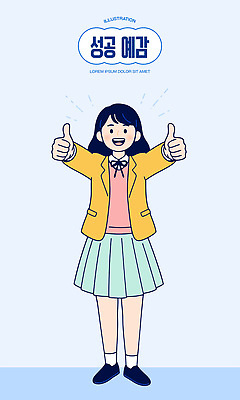 캐릭터 학생 디자인 옷 행복 감정 컬러 일러스트 성공 소녀 기쁨 축하 표현 최고 즐거움 그림 긍정 소통 국내일러스트 AI파일 여자 어린이 컨셉 파일형식 벡터