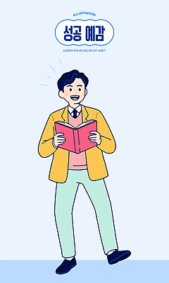 학생 교육 남자 행복 컬러 백그라운드 일러스트 모션 표정 실험 이야기 웃음 취미 책 학습 독서 교양 정보 즐거움 소장 콘텐츠 국내일러스트 AI파일 감정 사람 장기_의학 파일형식 벡터