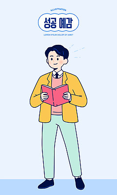 학생 옷 교육 남자 감정 여유 분홍색 백그라운드 일러스트 이야기 취미 책 교양 결과 편안함 집중 읽기 장면 소통 창의성 국내일러스트 AI파일 컬러 컨셉 모션 사람 감각 파일형식 벡터