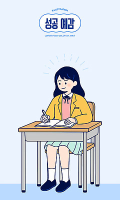 학생 교육 백그라운드 의자 일러스트 모션 청소년 일상 학습 공책 공간 교양 기록 작업 집중 책상 서식 창의성 국내일러스트 AI파일 가구 컨셉 문구용품 사람 라이프 파일형식 벡터