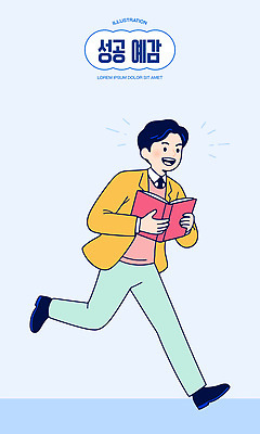 학생 디자인 남자 감정 백그라운드 일러스트 모션 표정 웃음 사람 책 달리기 재킷 에너지 도시 즐거움 긍정 개성 국내일러스트 AI파일 컨셉 외투 파일형식 벡터