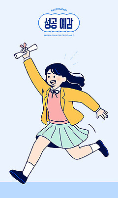 학생 여학생 행복 일러스트 졸업 학교 성공 웃음 친구 청춘 달리기 운동 스쿨라이프 재킷 기쁨 꿈 성장 축하 기회 열정 국내일러스트 AI파일 라이프스타일 여자 교육 감정 컨셉 관계 모션 표정 건강 외투 파일형식 벡터